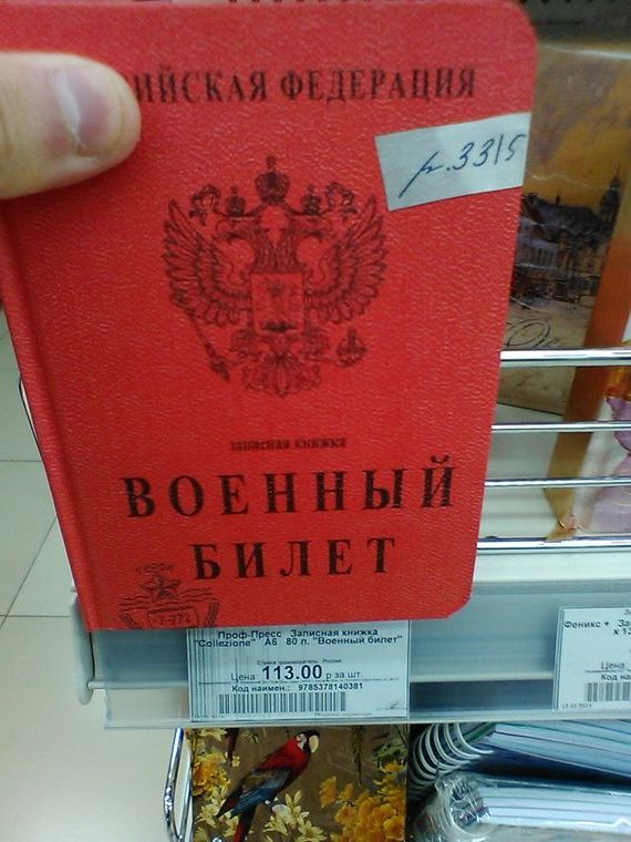 прописка в Барыше